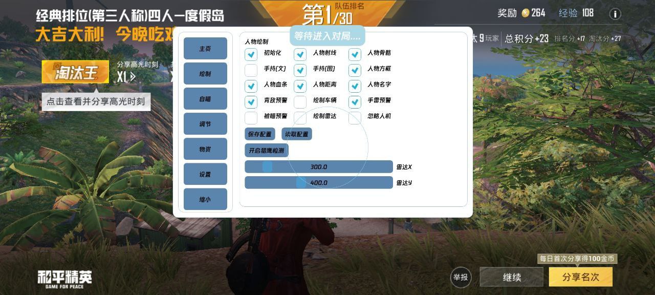 pubg地铁国际服《NRG》外挂度假岛随便乱杀