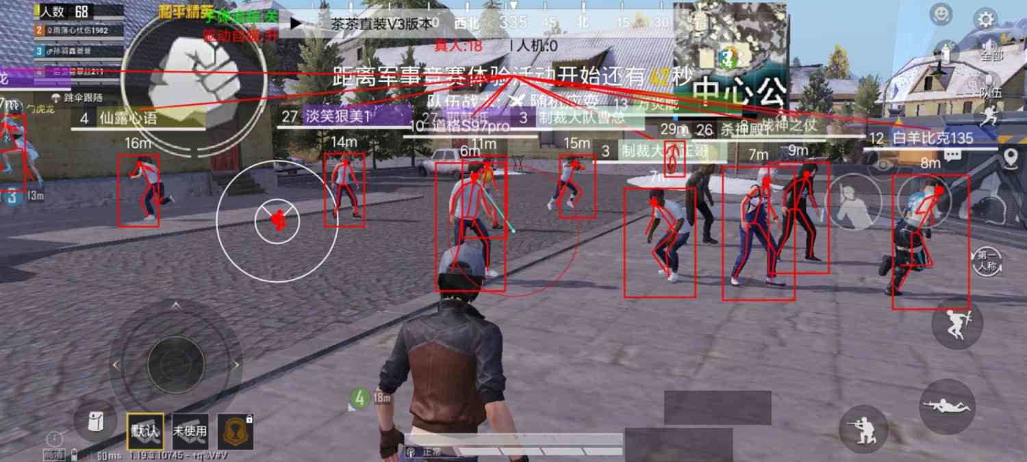 和平精英模拟器《绝影》辅助支持腾讯模拟器